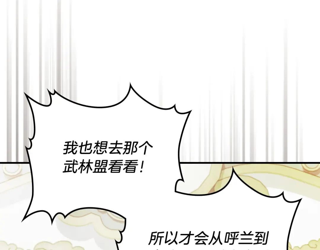 第82话 武昊 第101页