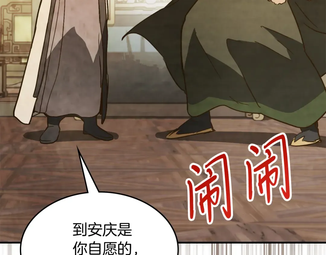 第82话 武昊 第103页