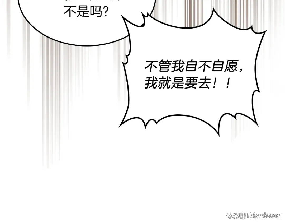 第82话 武昊 第104页