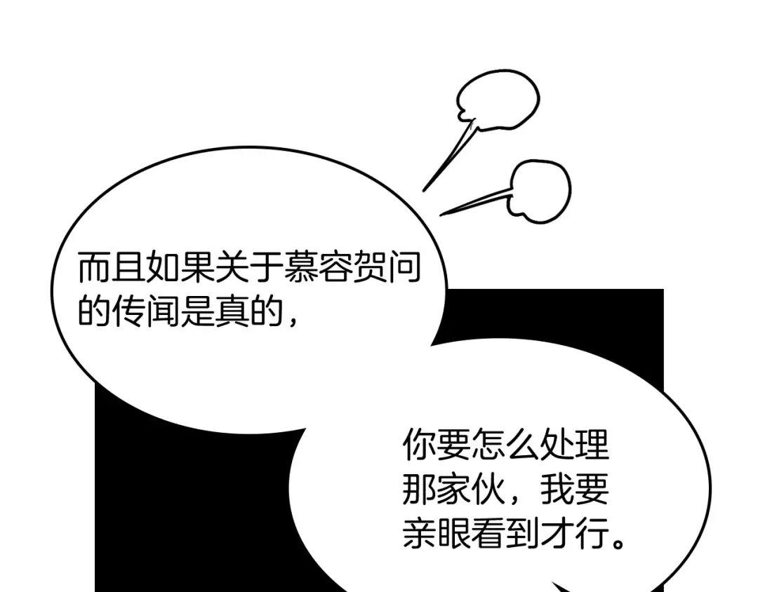第82话 武昊 第105页