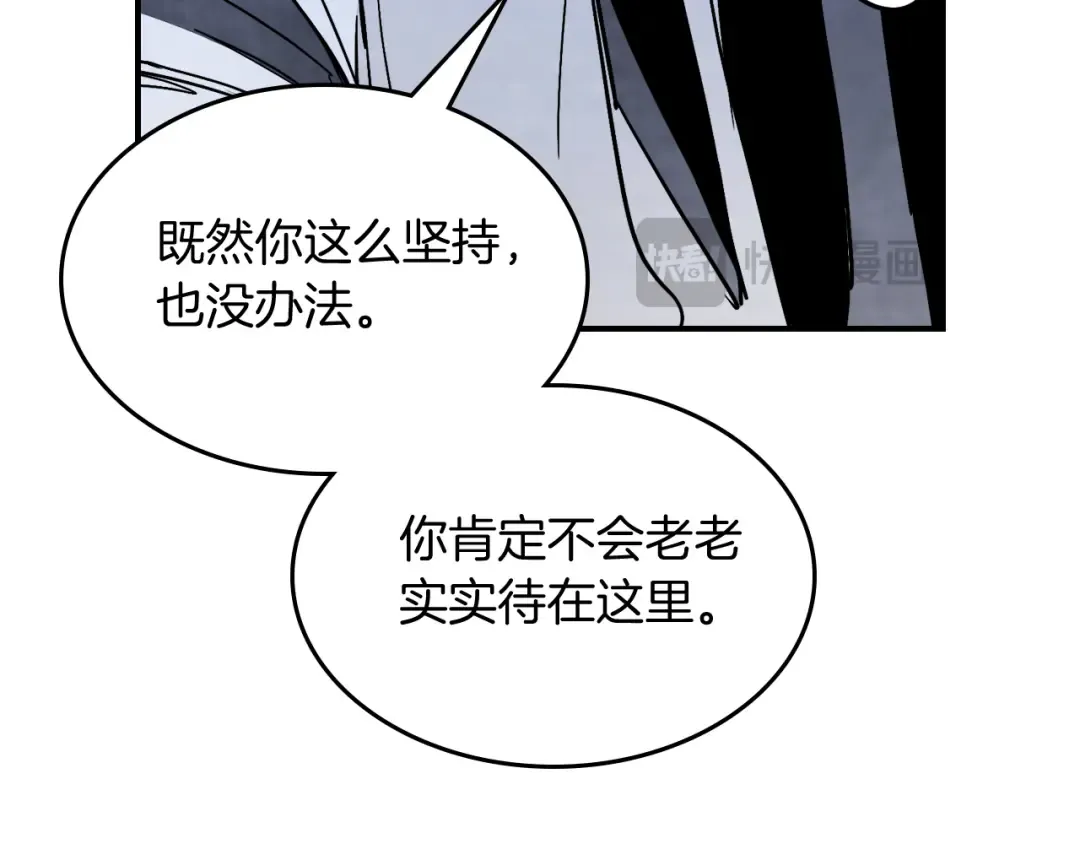 第82话 武昊 第107页