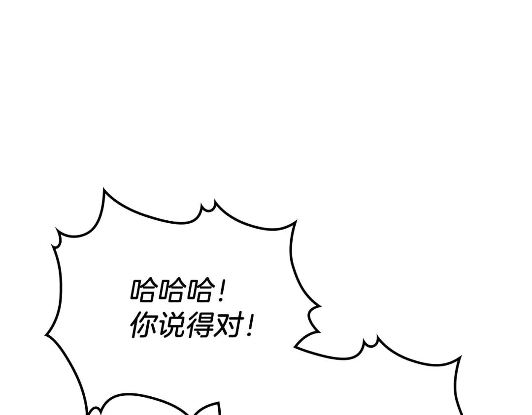 第82话 武昊 第108页