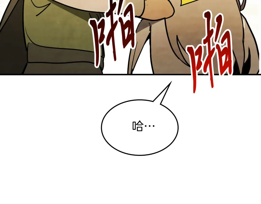 第82话 武昊 第110页