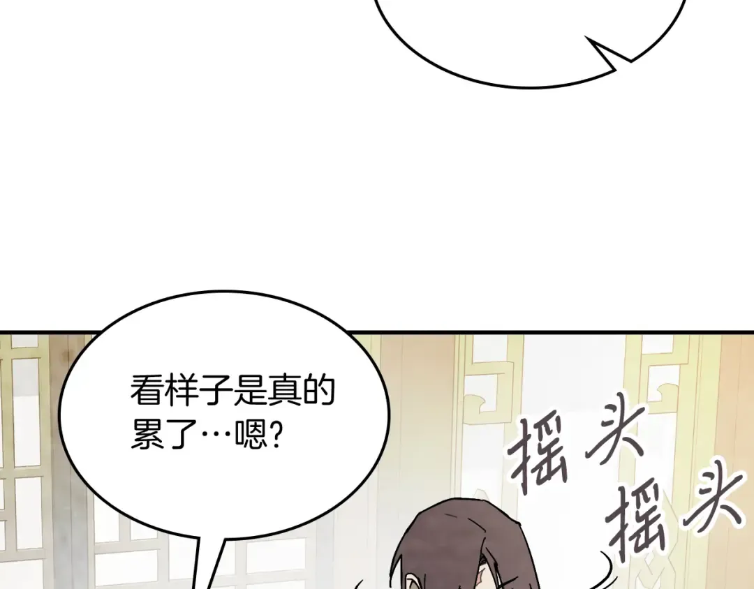 第82话 武昊 第114页