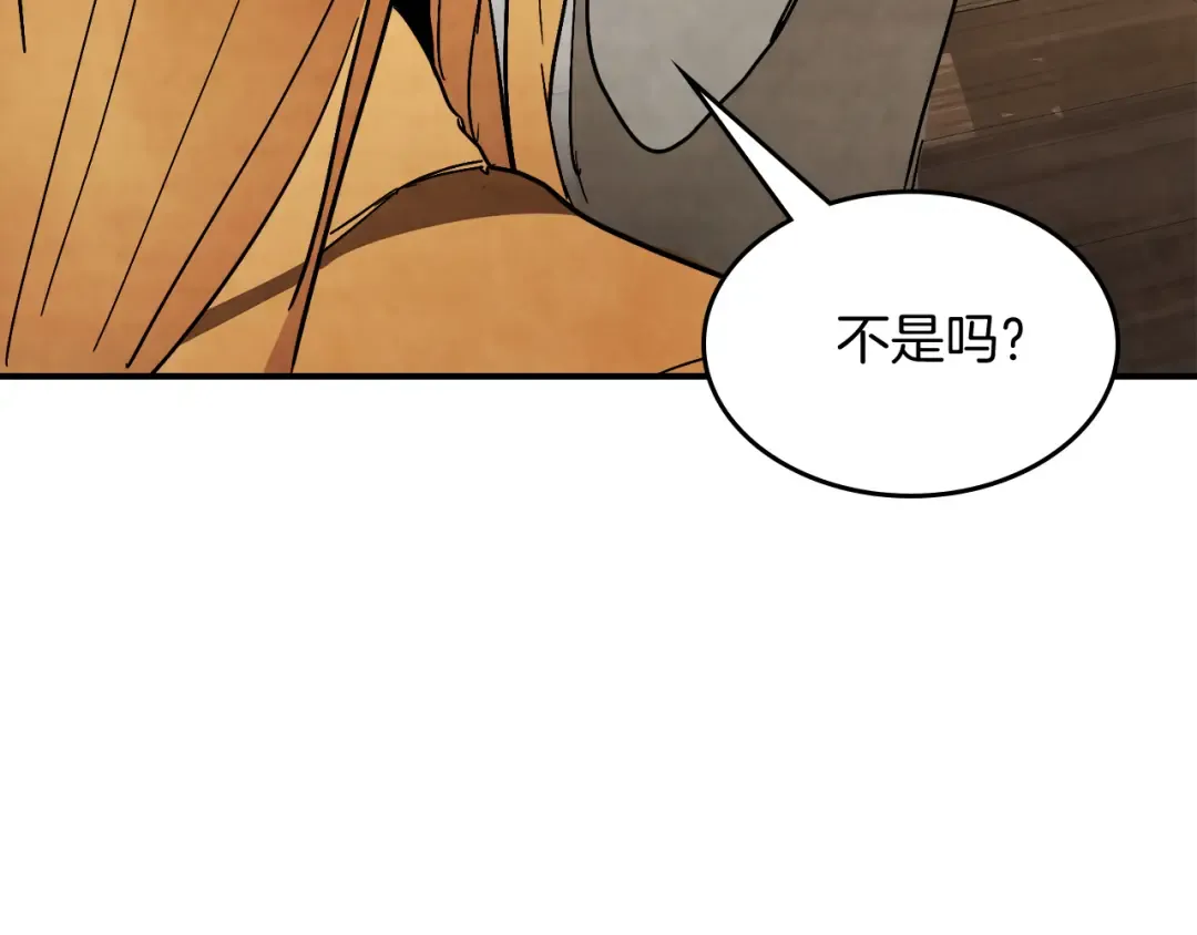 第82话 武昊 第116页
