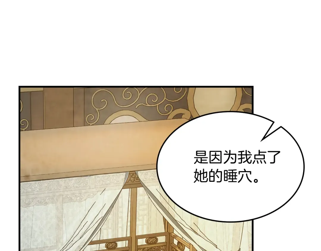 第82话 武昊 第117页