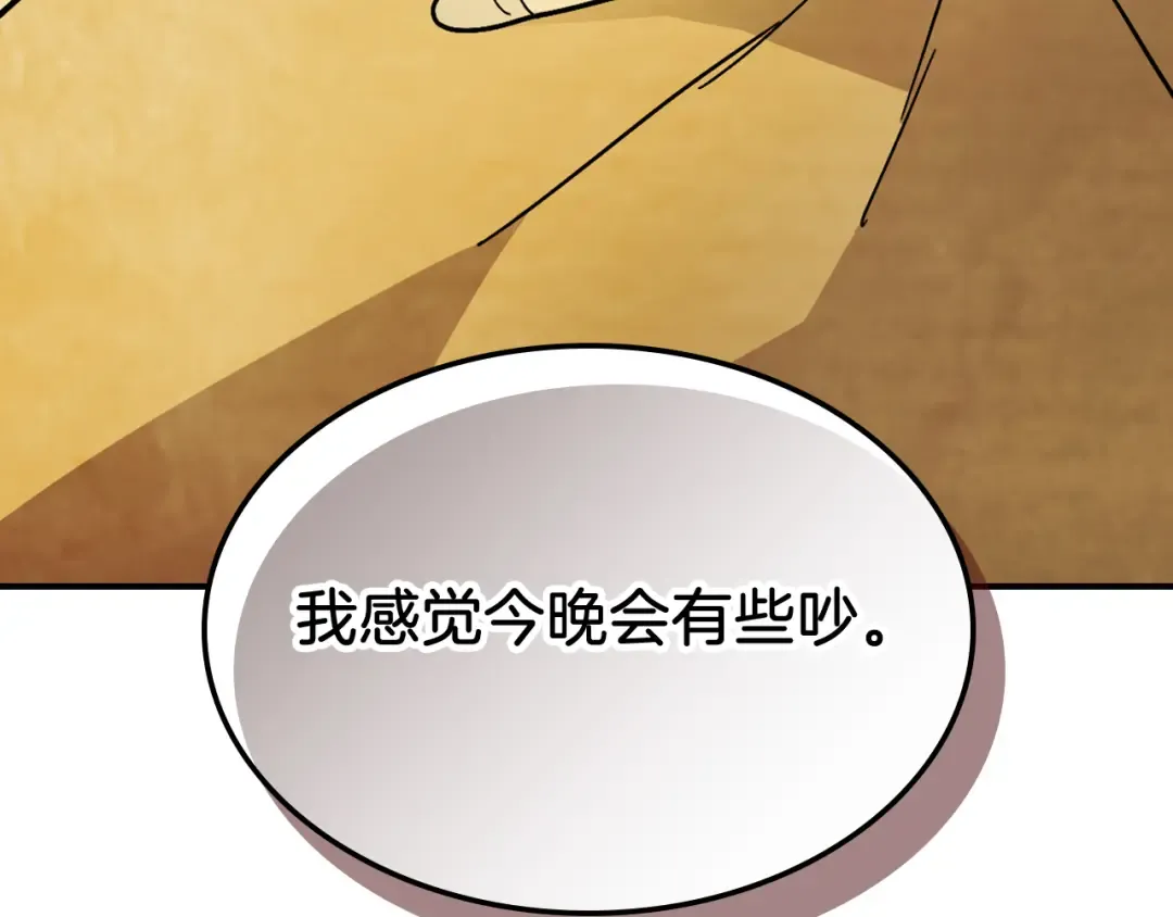 第82话 武昊 第121页