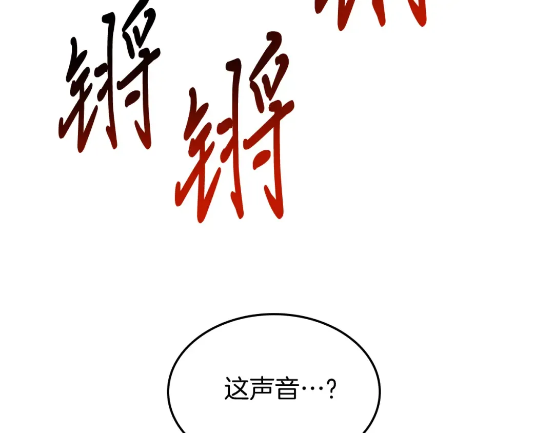 第82话 武昊 第124页