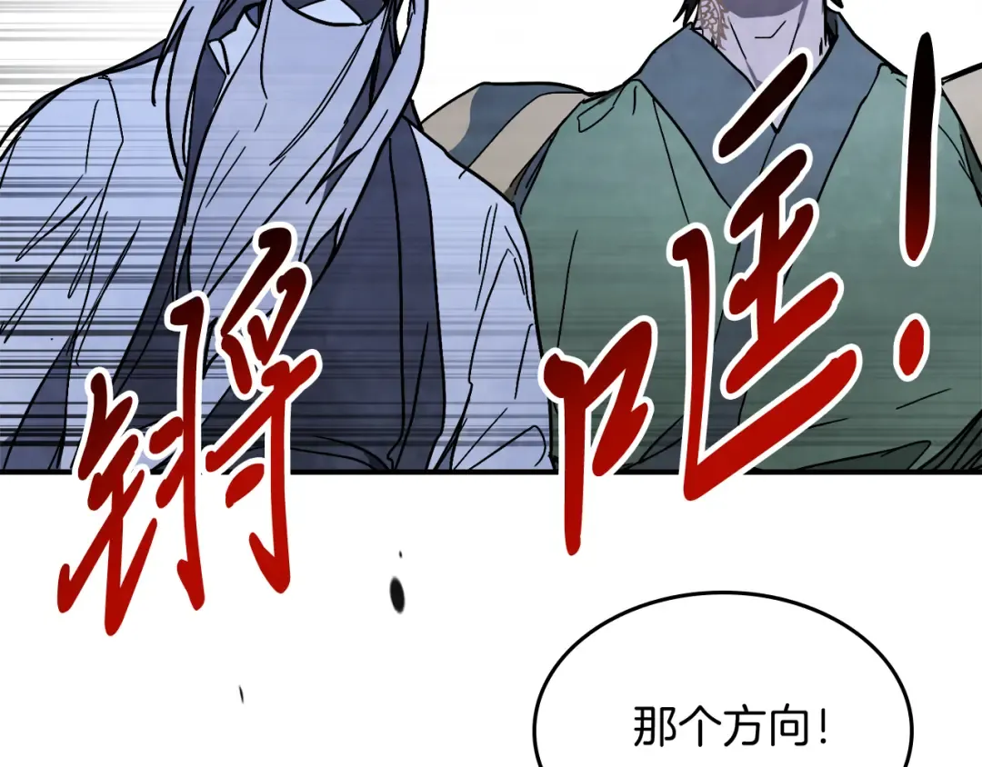 第82话 武昊 第133页
