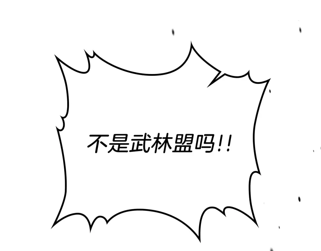 第82话 武昊 第135页