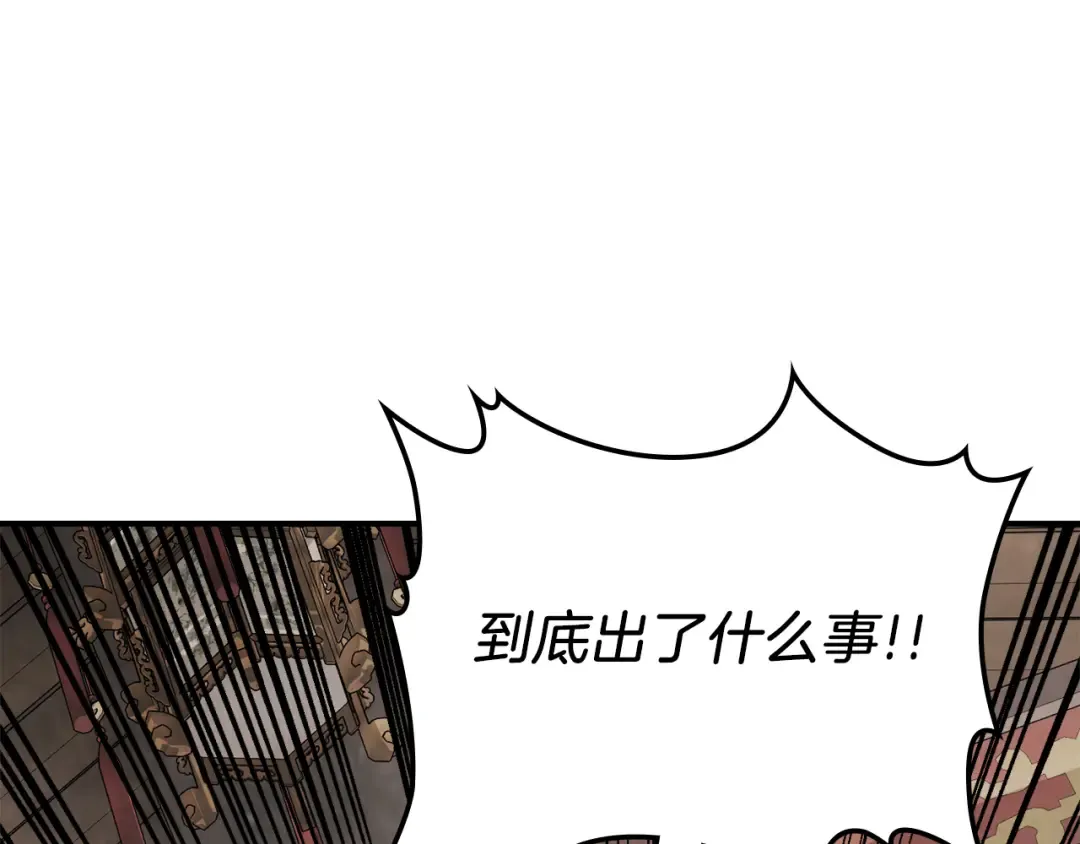 第82话 武昊 第141页