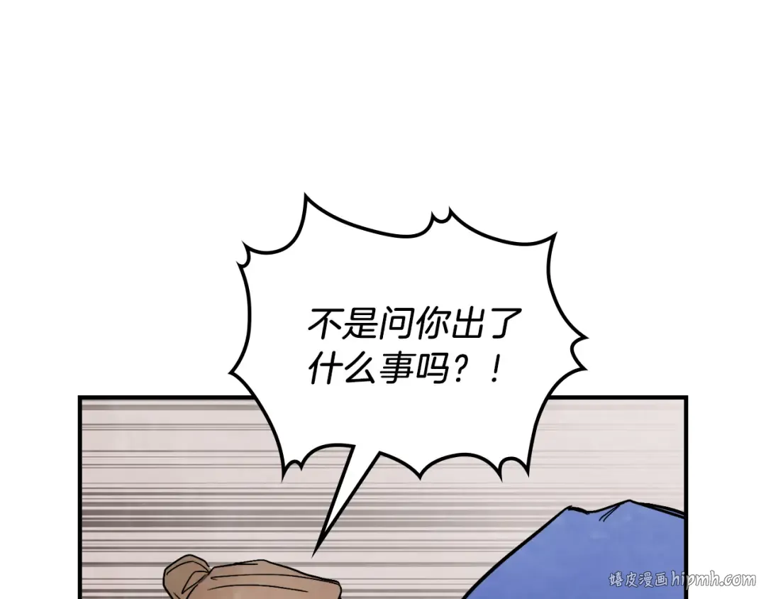 第82话 武昊 第144页