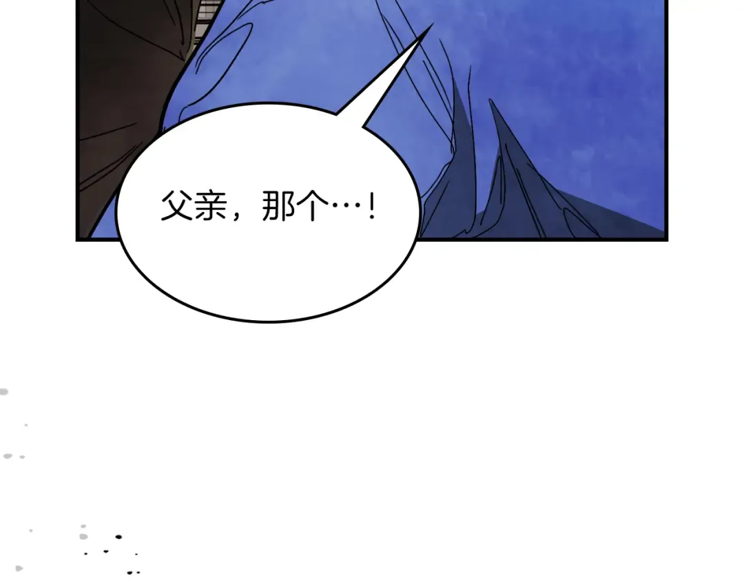 第82话 武昊 第146页
