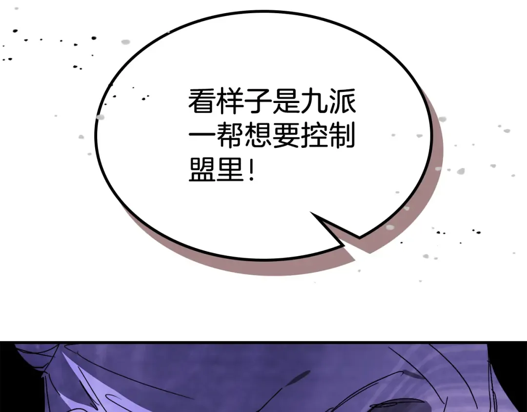 第82话 武昊 第147页