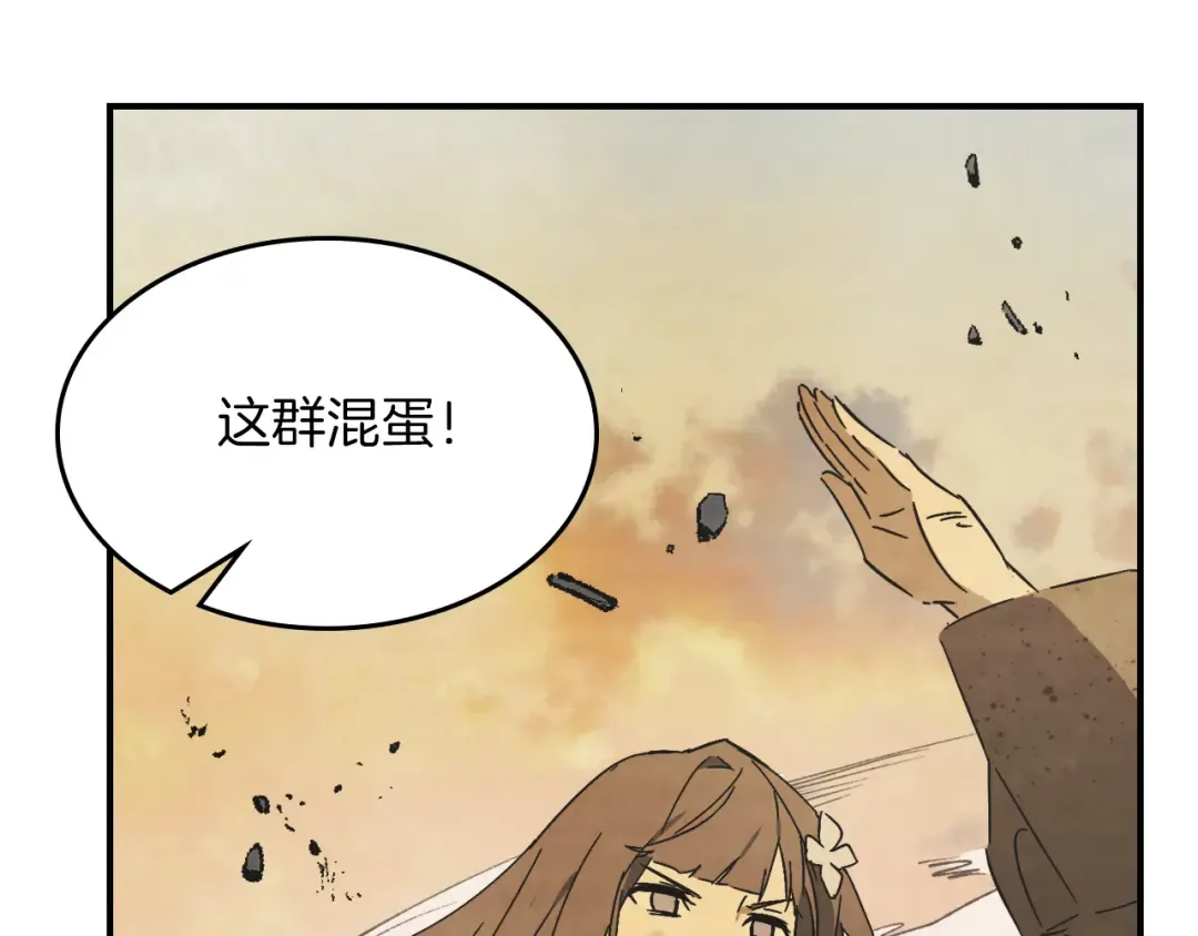 第82话 武昊 第150页