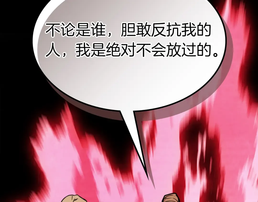第82话 武昊 第153页