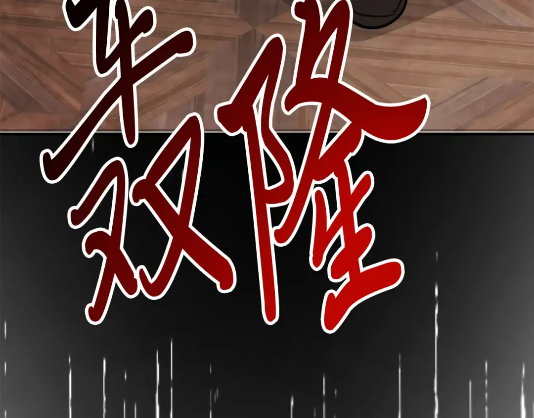 第82话 武昊 第157页