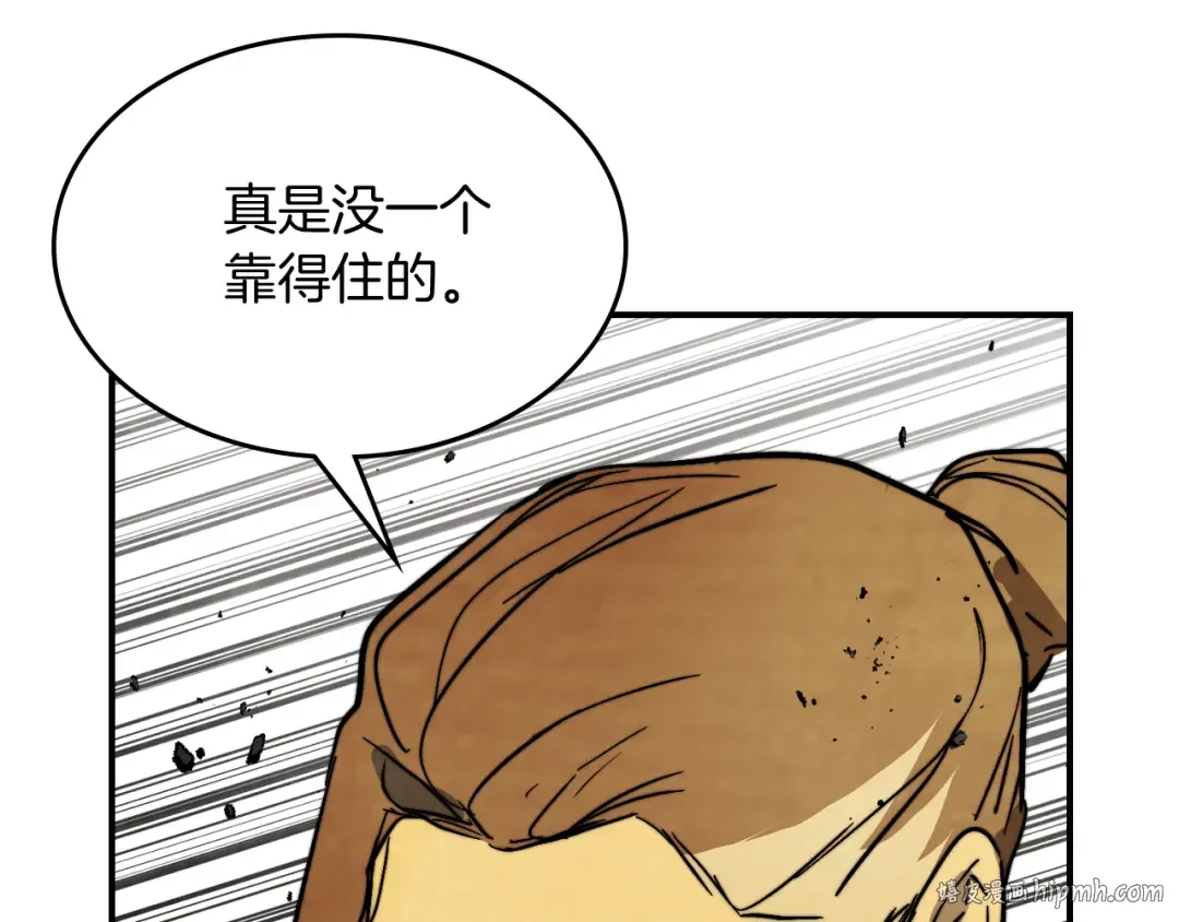 第83话 堕落 第8页