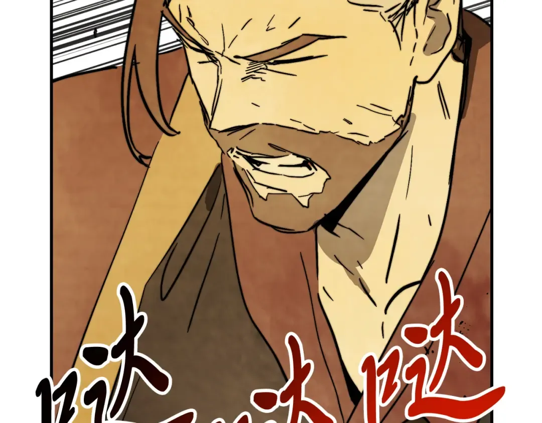 第83话 堕落 第9页