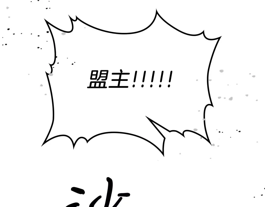第83话 堕落 第11页