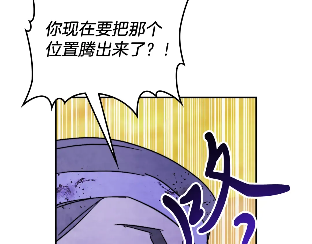 第83话 堕落 第14页