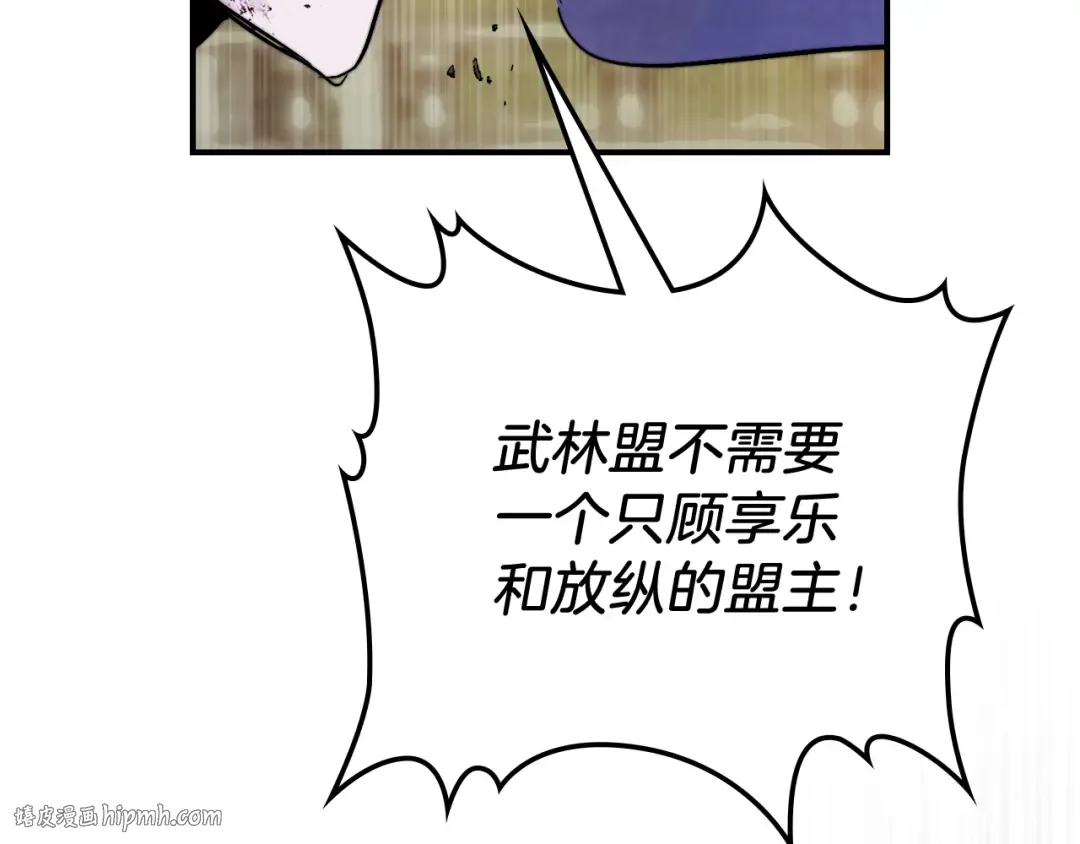 第83话 堕落 第16页