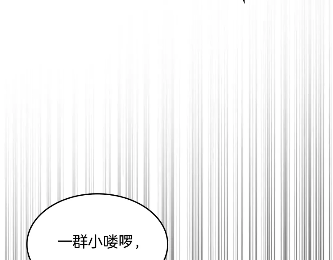 第83话 堕落 第17页