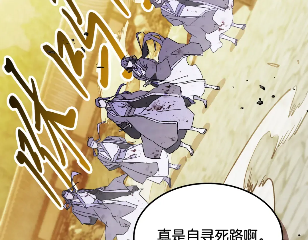 第83话 堕落 第19页
