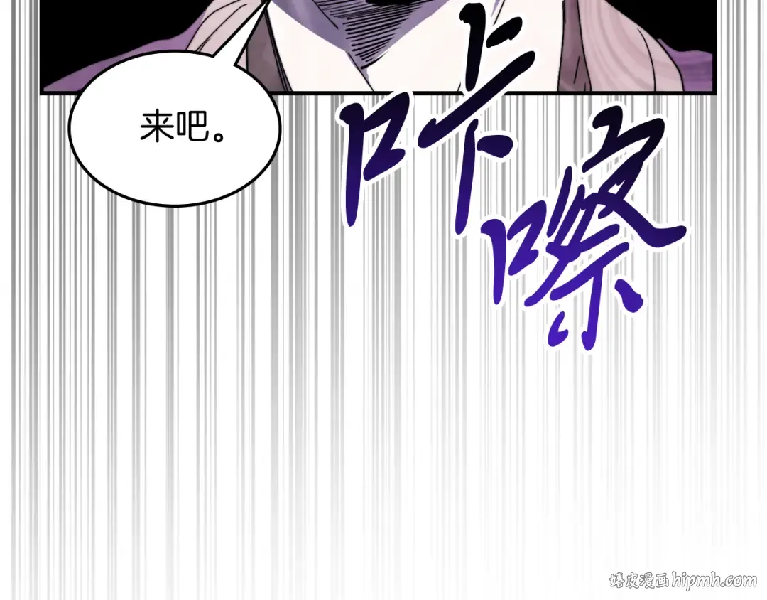 第83话 堕落 第24页
