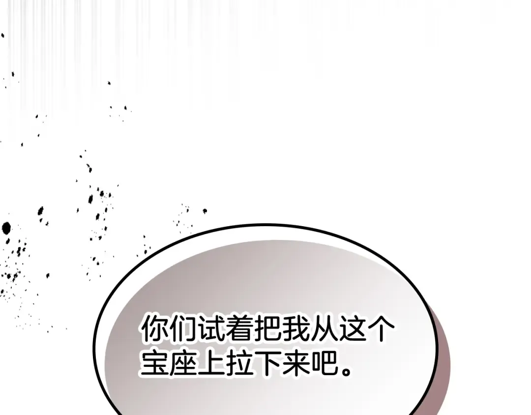 第83话 堕落 第25页