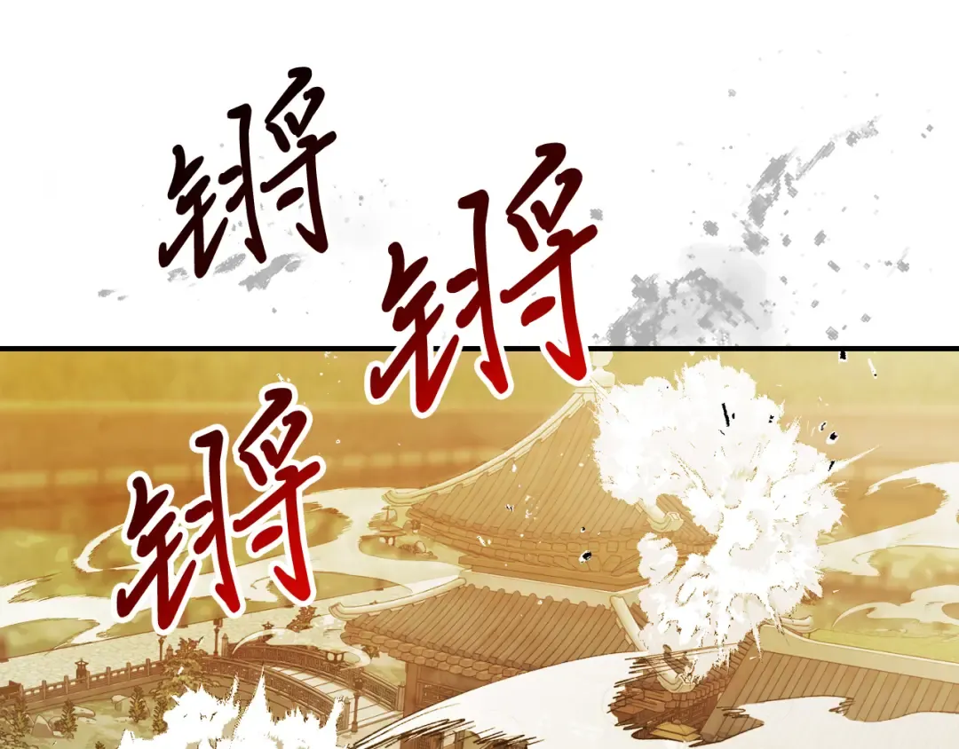 第83话 堕落 第29页