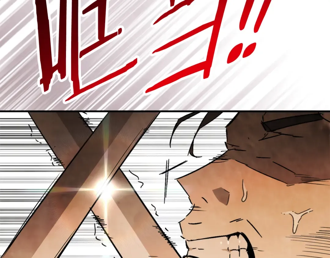 第83话 堕落 第38页