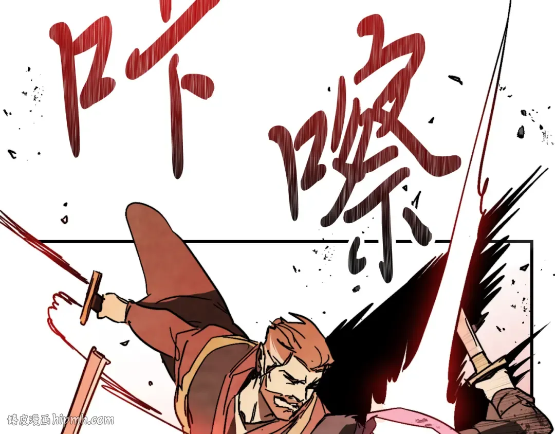 第83话 堕落 第40页