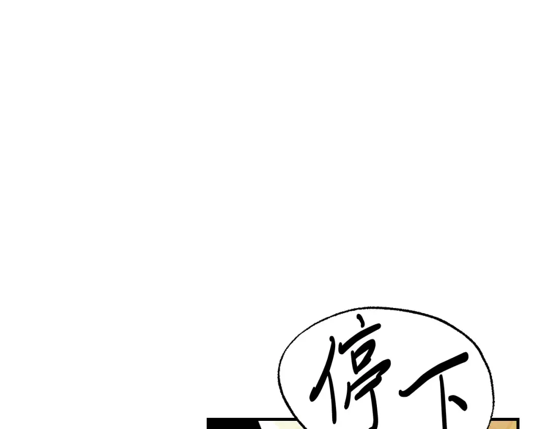 第83话 堕落 第42页