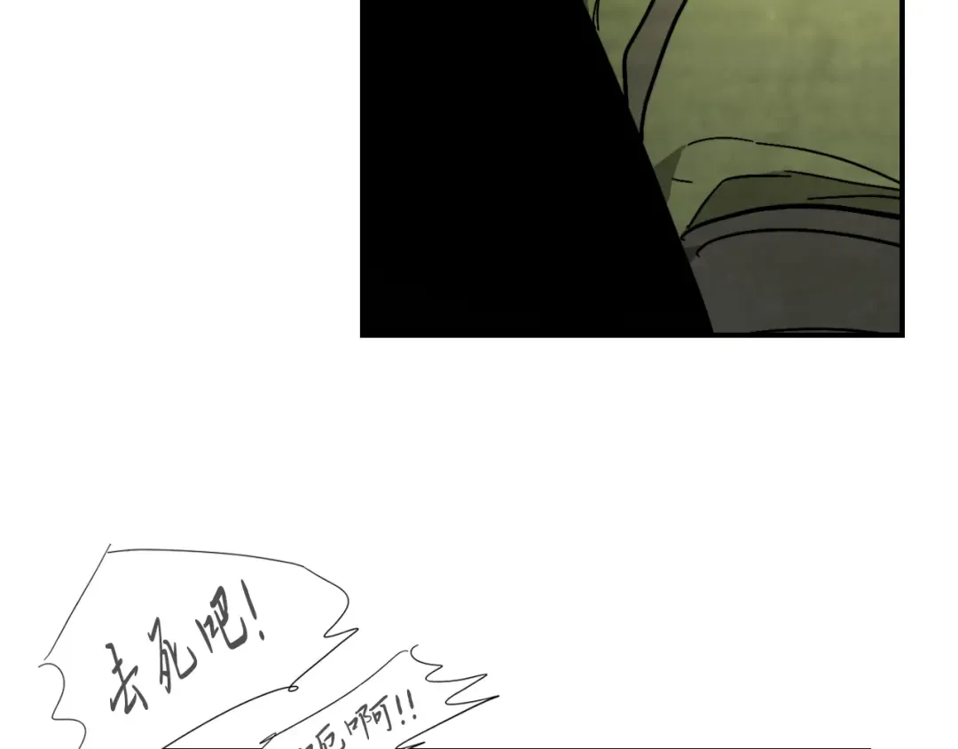 第83话 堕落 第44页