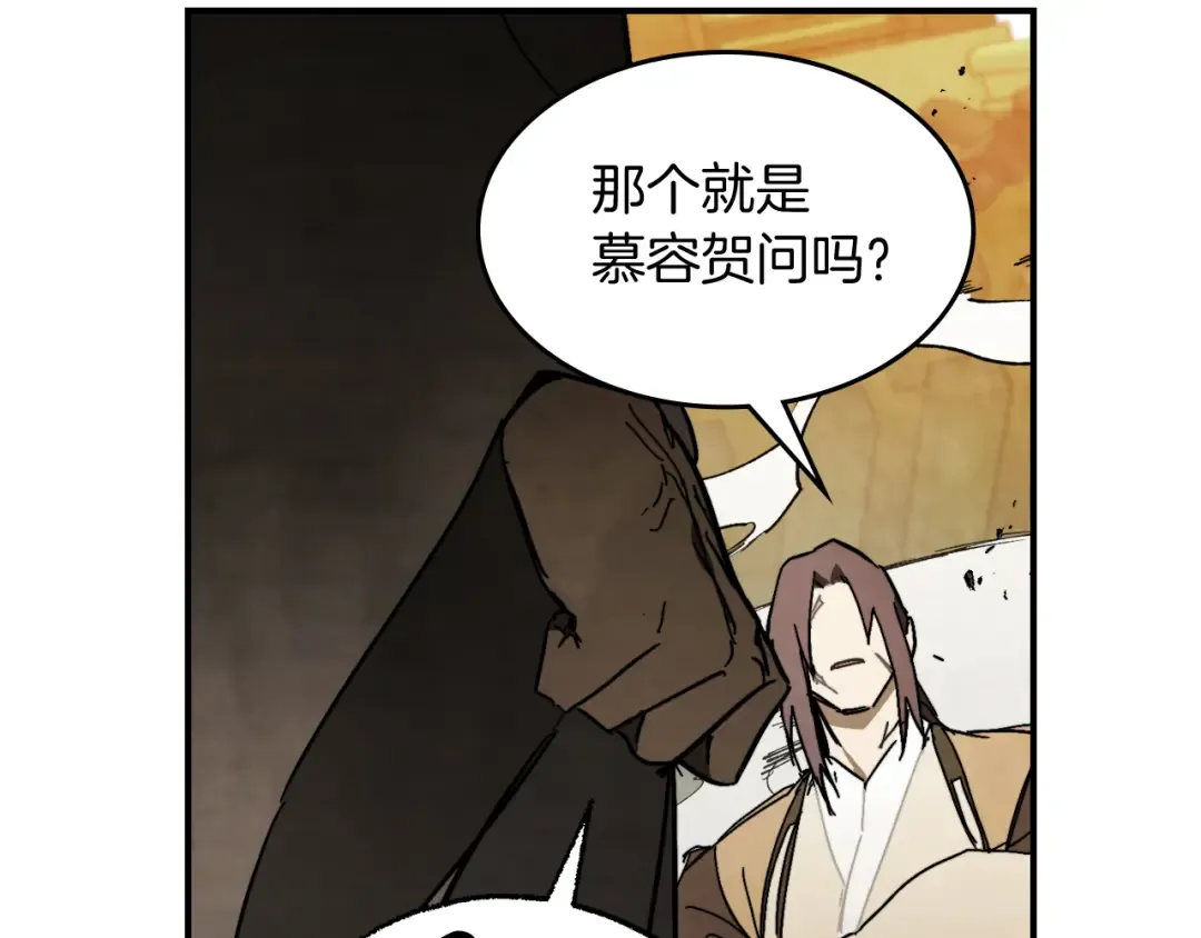 第83话 堕落 第46页