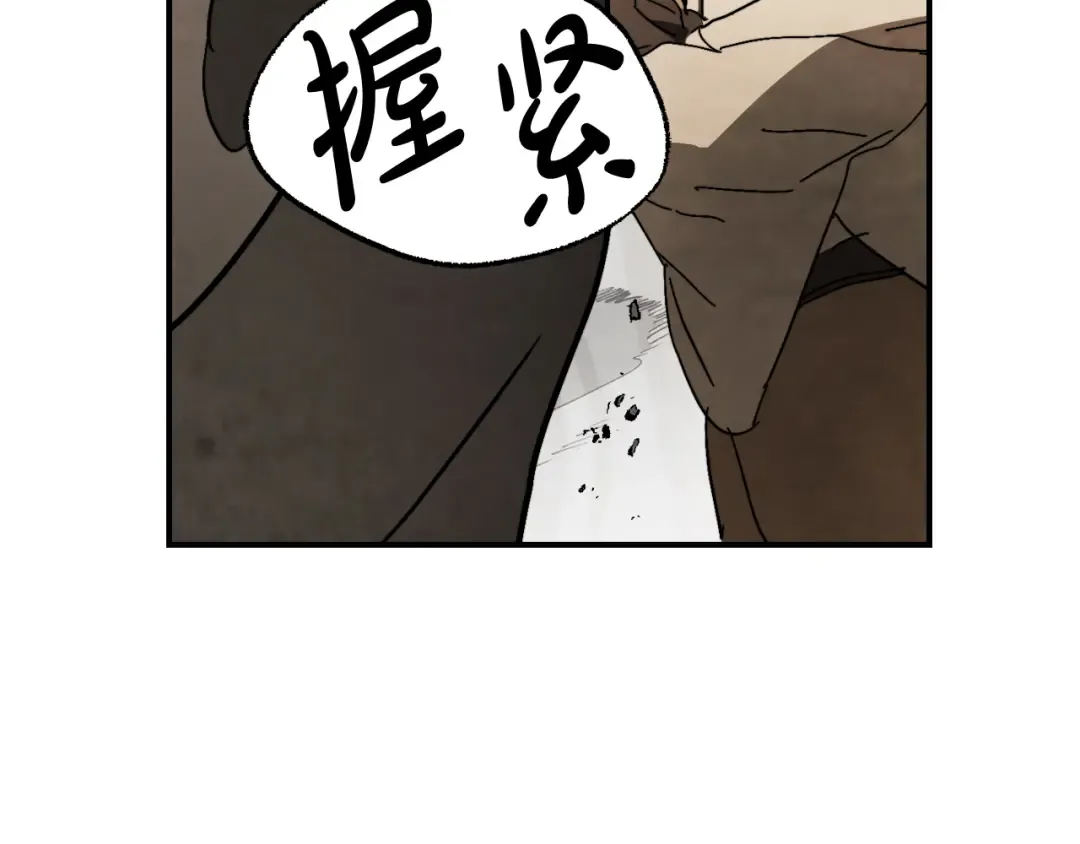 第83话 堕落 第47页