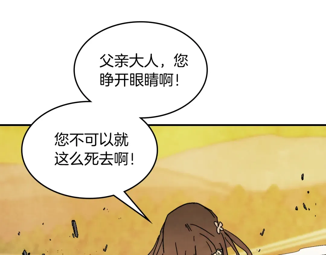 第83话 堕落 第50页