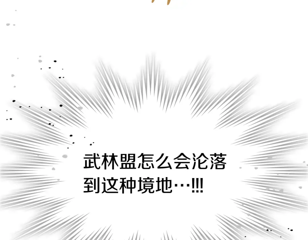 第83话 堕落 第52页