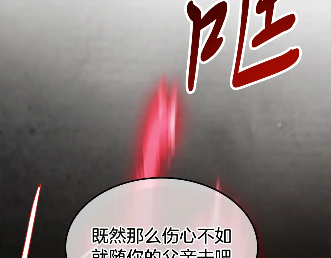第83话 堕落 第55页