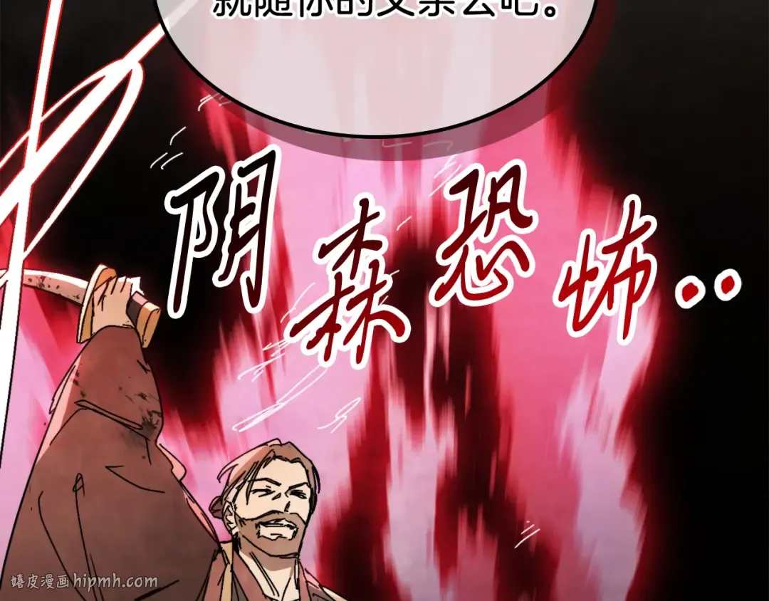 第83话 堕落 第56页