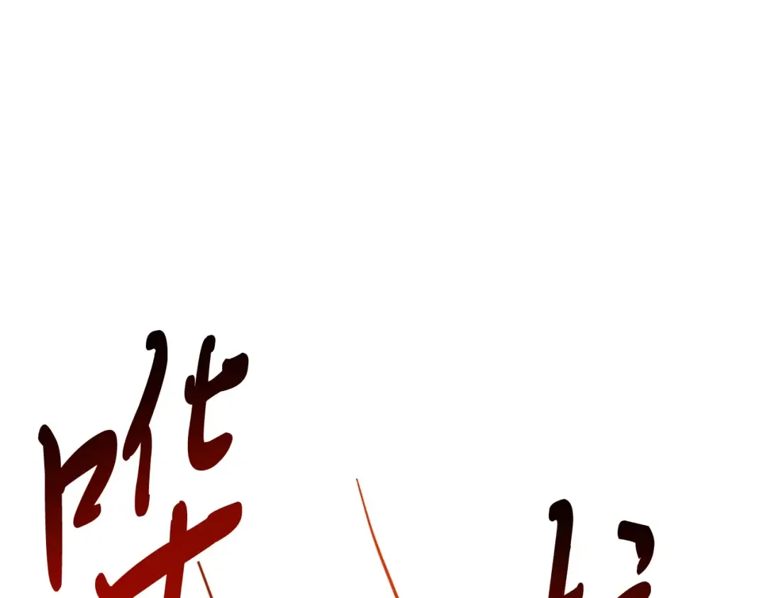 第83话 堕落 第59页