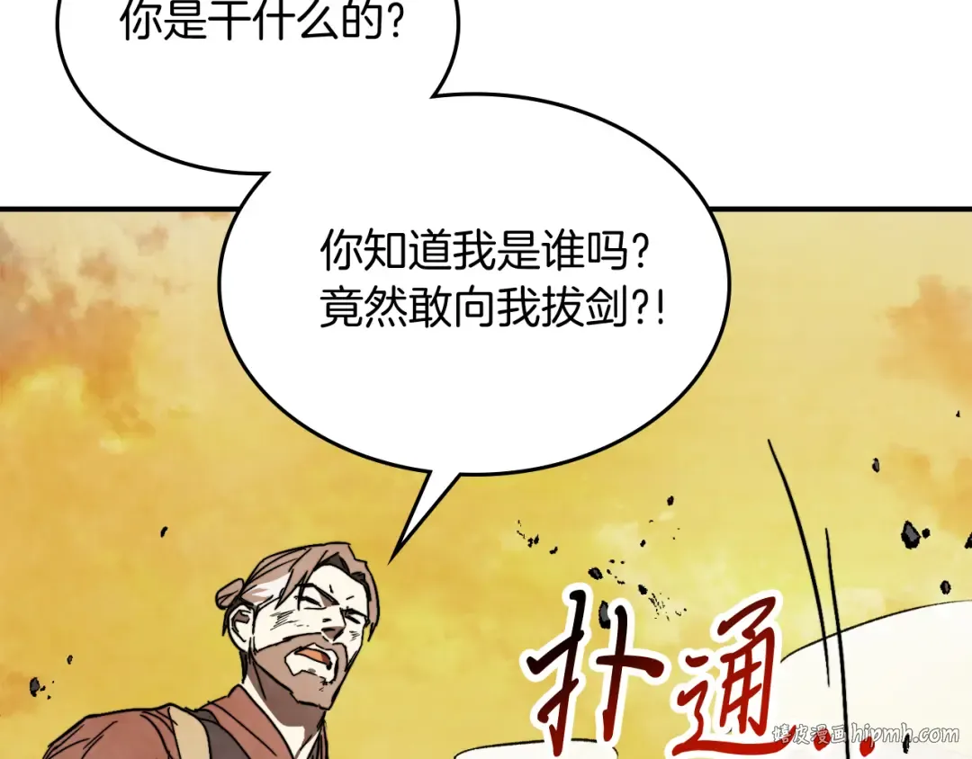 第83话 堕落 第72页