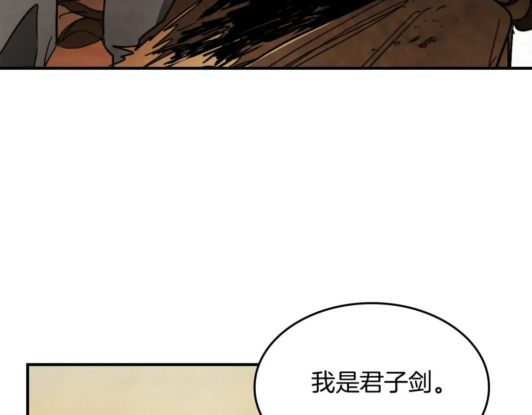 第83话 堕落 第74页