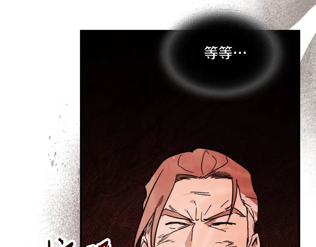 第83话 堕落 第77页