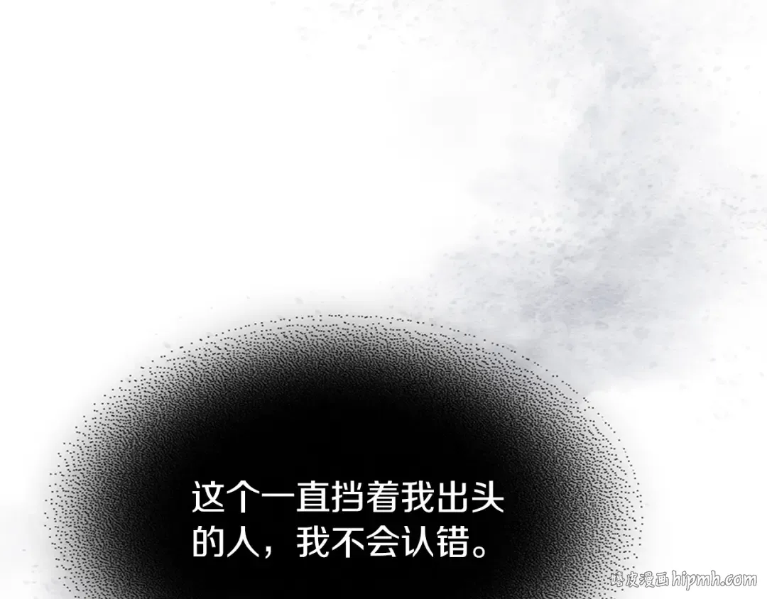 第83话 堕落 第80页