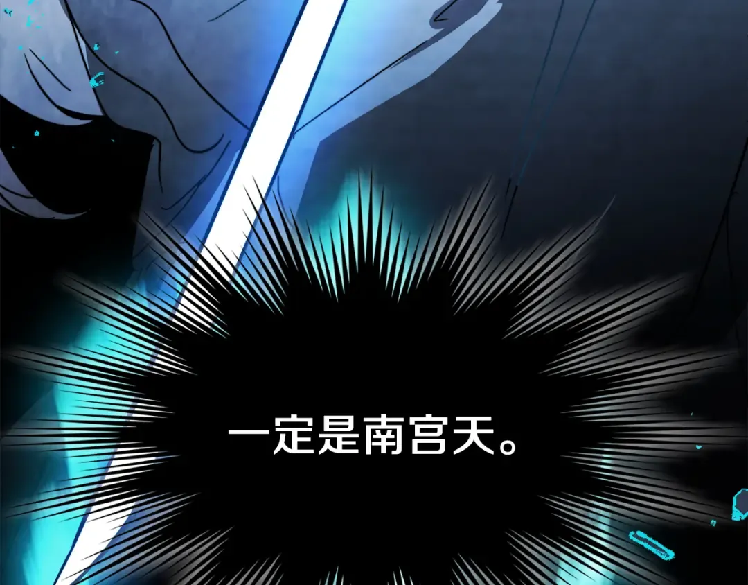 第83话 堕落 第84页