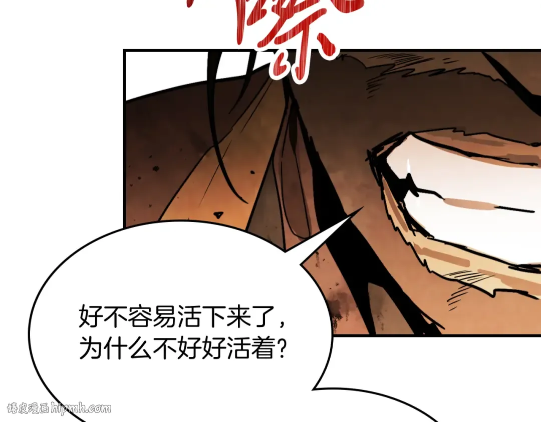 第83话 堕落 第88页