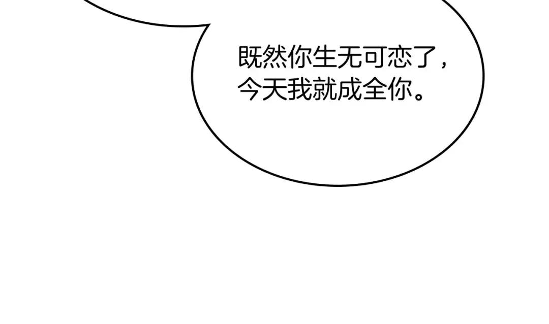 第83话 堕落 第89页