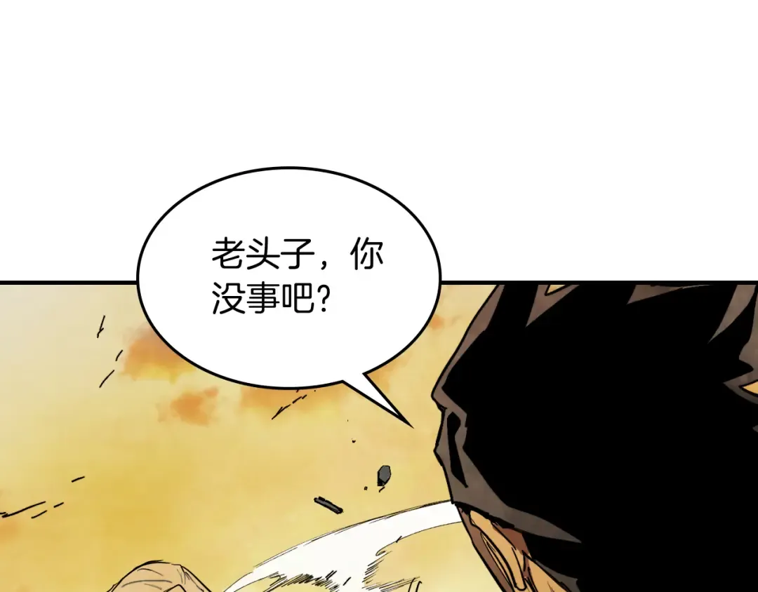 第83话 堕落 第90页